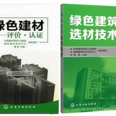 高唐防腐地坪公司参编《绿色建材评价 高固体分防腐蚀涂料》国家团体标准