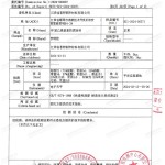 高唐重防腐地坪,高唐超强耐腐蚀涂料-缩略图3
